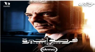 في الحلقة الرابعة من فرصة أخيرة.. محمود حميدة يحقق في جريمة المنصورية